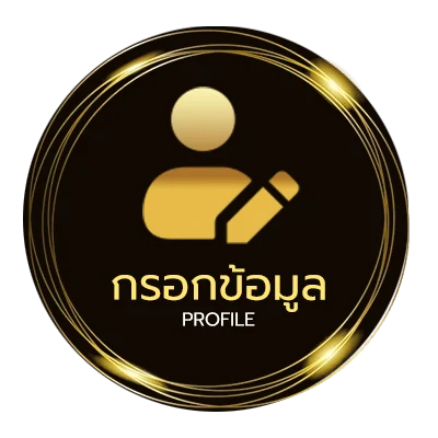ข้อมูลสมาชิก slot joker